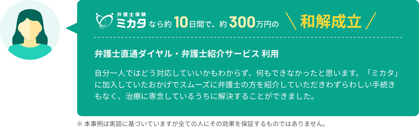 突然、飛んできたものに当たりケガを..